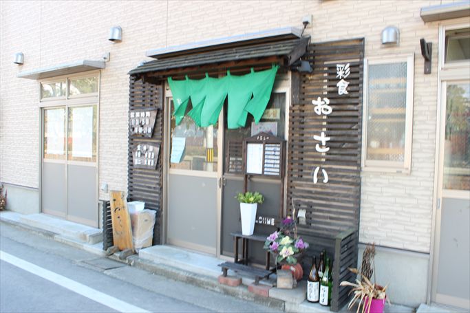 小さなお店で見つけた、愛情も品数もたっぷりの家庭料理「彩食おさい」(福島市)