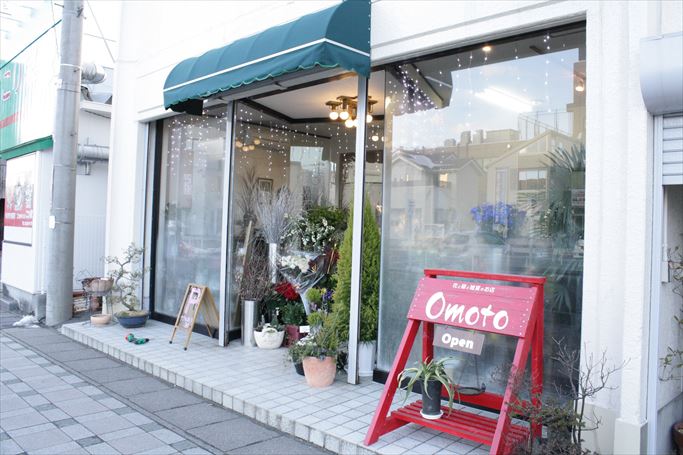 郡山市のお花屋さん「花と緑と雑貨のお店 omoto‐万年青‐」の基本情報　