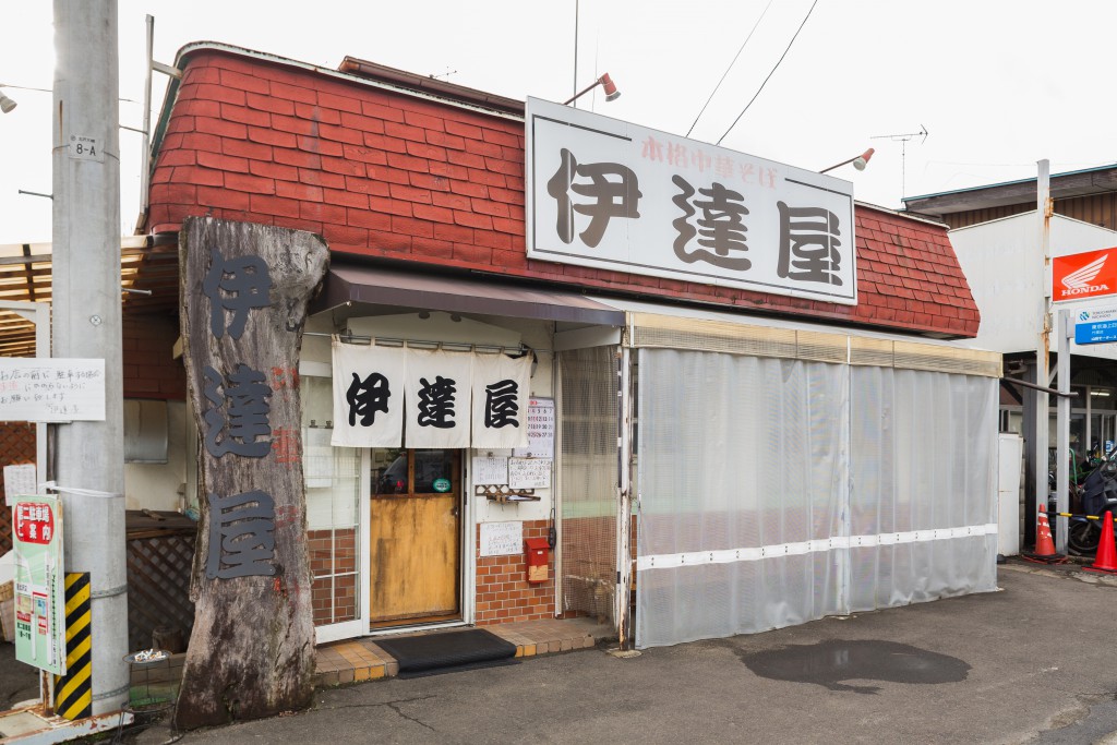 知名度はもはや伝説級！全国から人が押し寄せる福島きっての有名店「伊達屋」