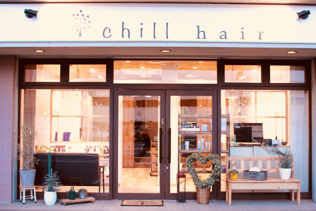 郡山市開成の美容室、chill hair【チルヘアー】