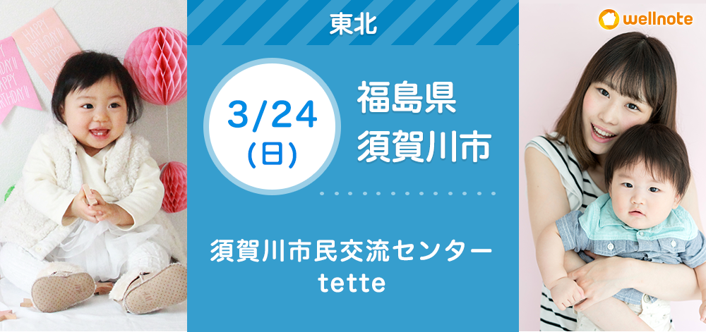 プロカメラマンによる親子撮影会(バリューライフコミュニケーション)