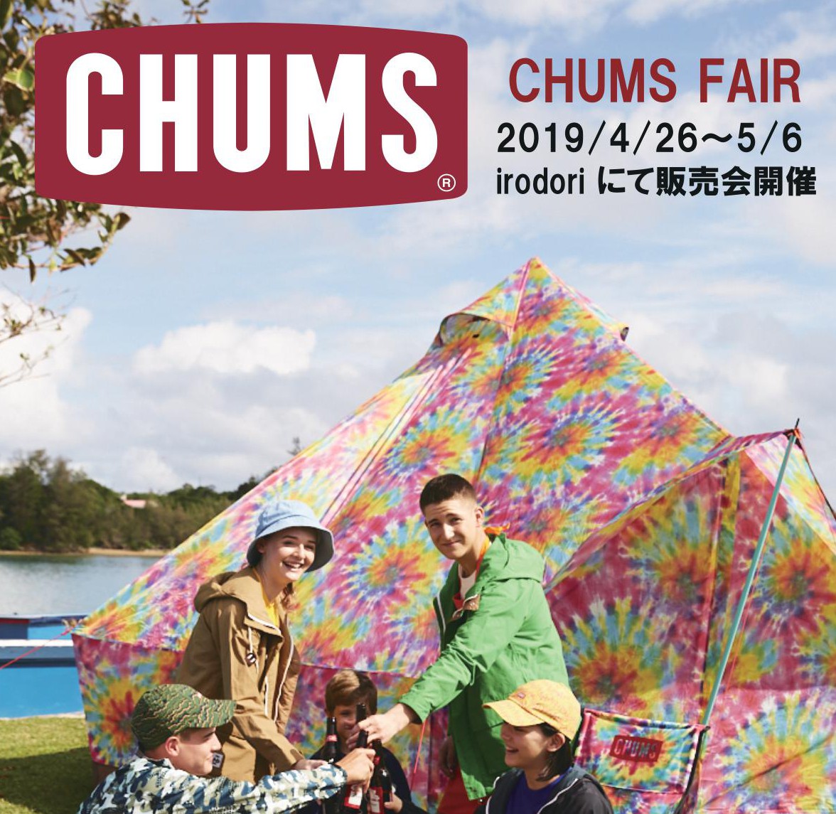 CHUMSフェア