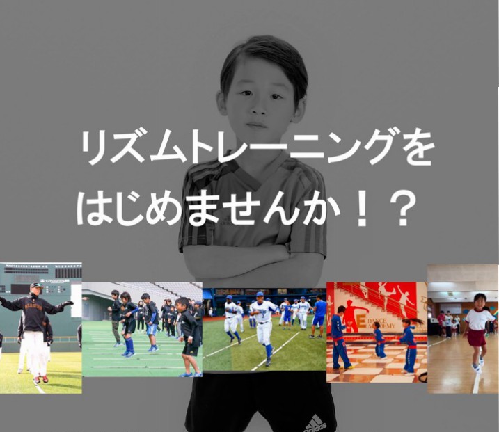 子どもの運動能力を伸ばす「リズムジャンプ体験会」 in tette 須賀川