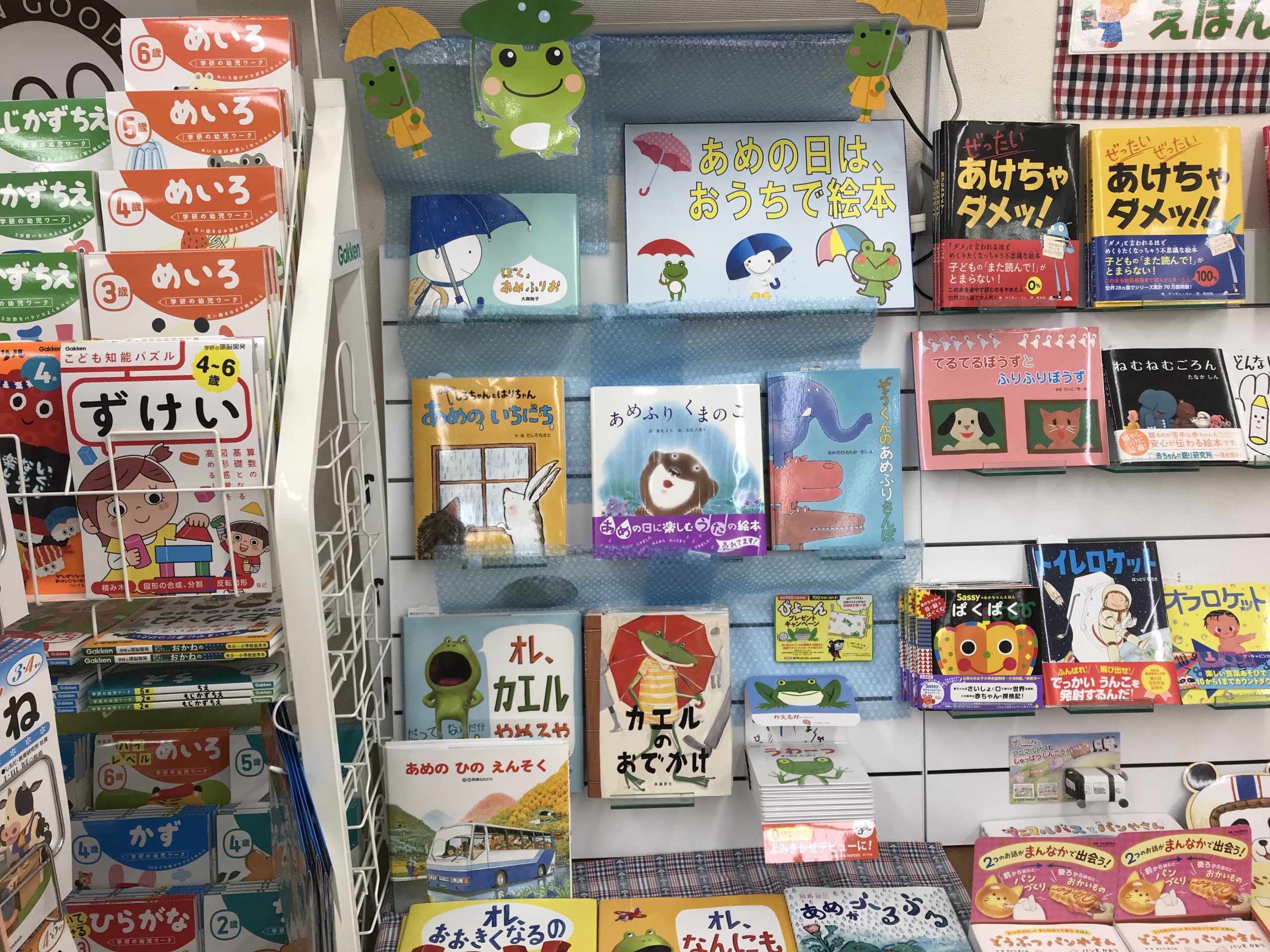 SASYU【サシュウ】鎌田店のイチオシ絵本・児童書！(6月)