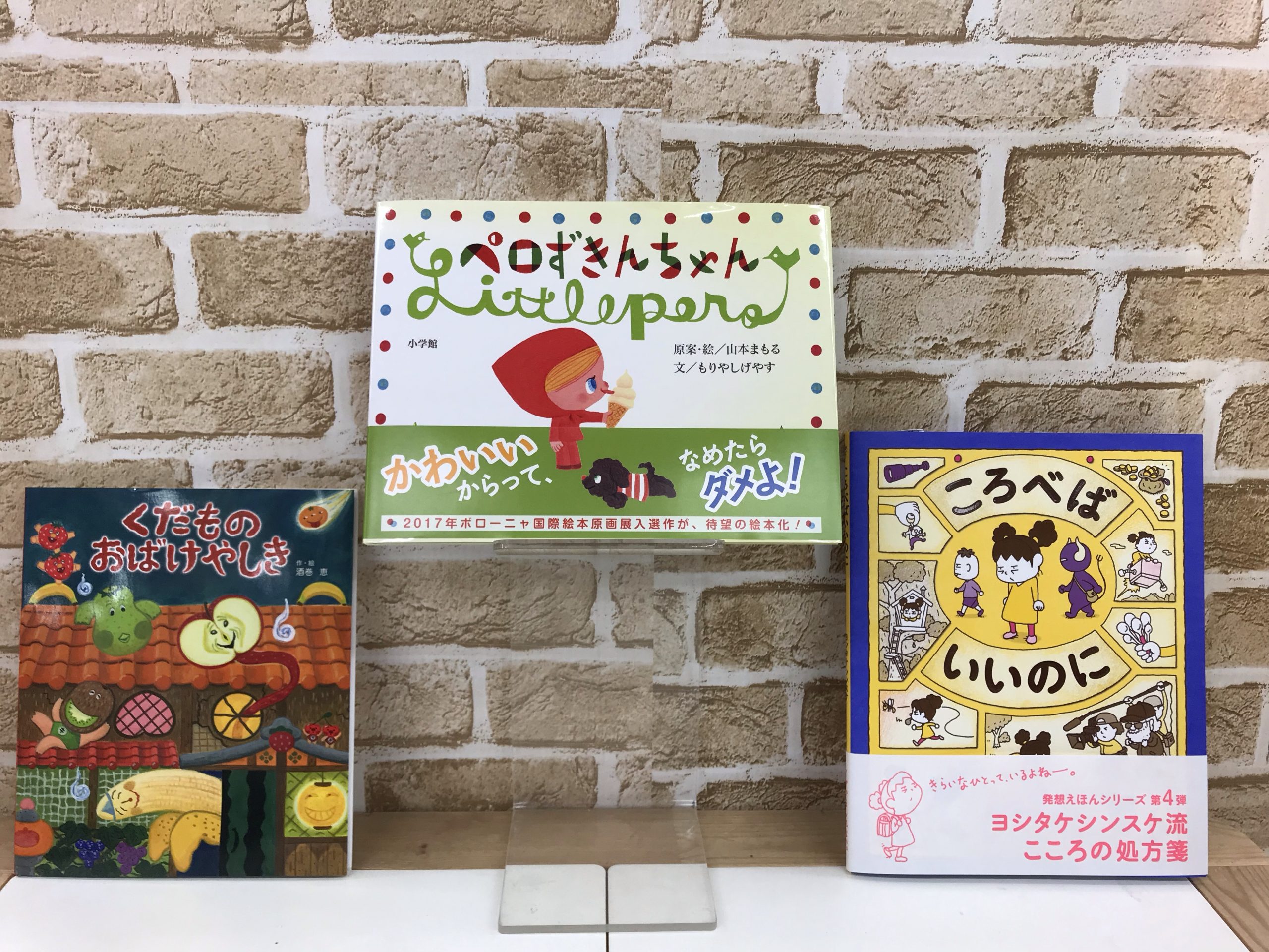 SASYU【サシュウ】鎌田店のイチオシ絵本・児童書＆よみきかせイベント！(7月)