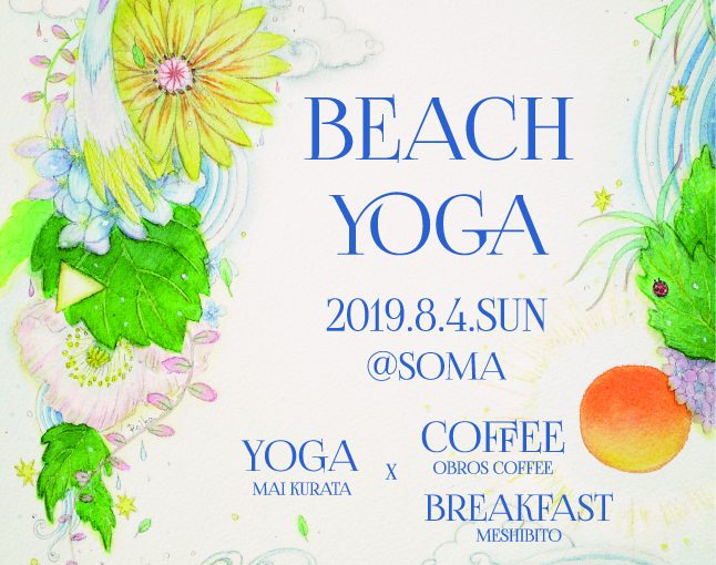 BEACH YOGA ＠SOMA [YOGA×BREAKFAST］