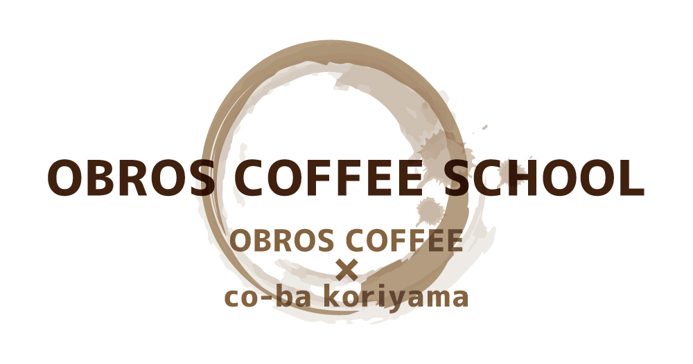 OBROS COFFEE SCHOOL -co-baでコーヒーショップを開こう！-