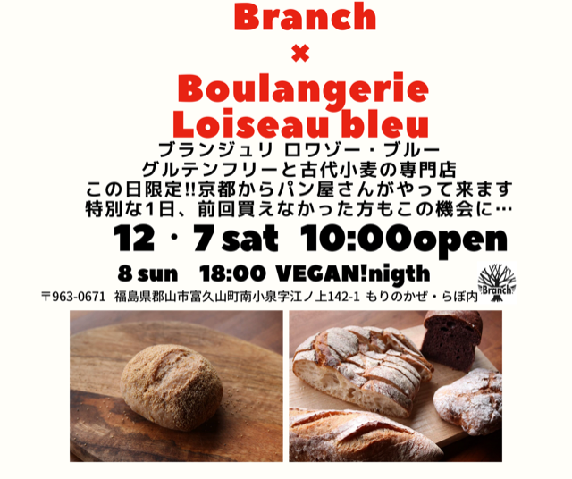 Boulangerie L’oiseau bleuな1日