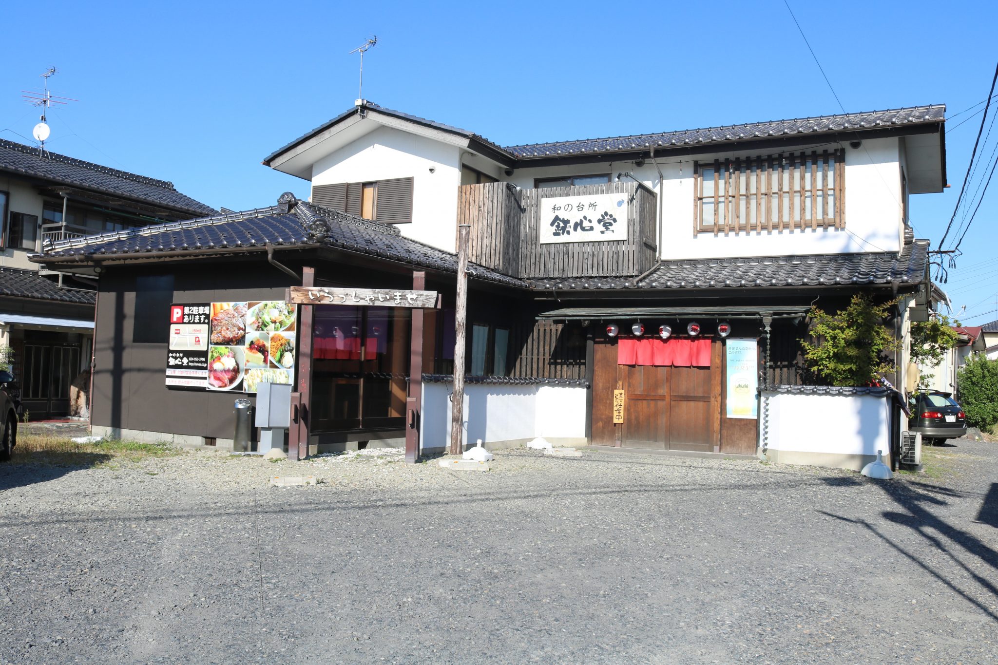 女子だってお肉が食べたい。そんな時には郡山市安積町の「和の台所 鉄心堂」へ！！