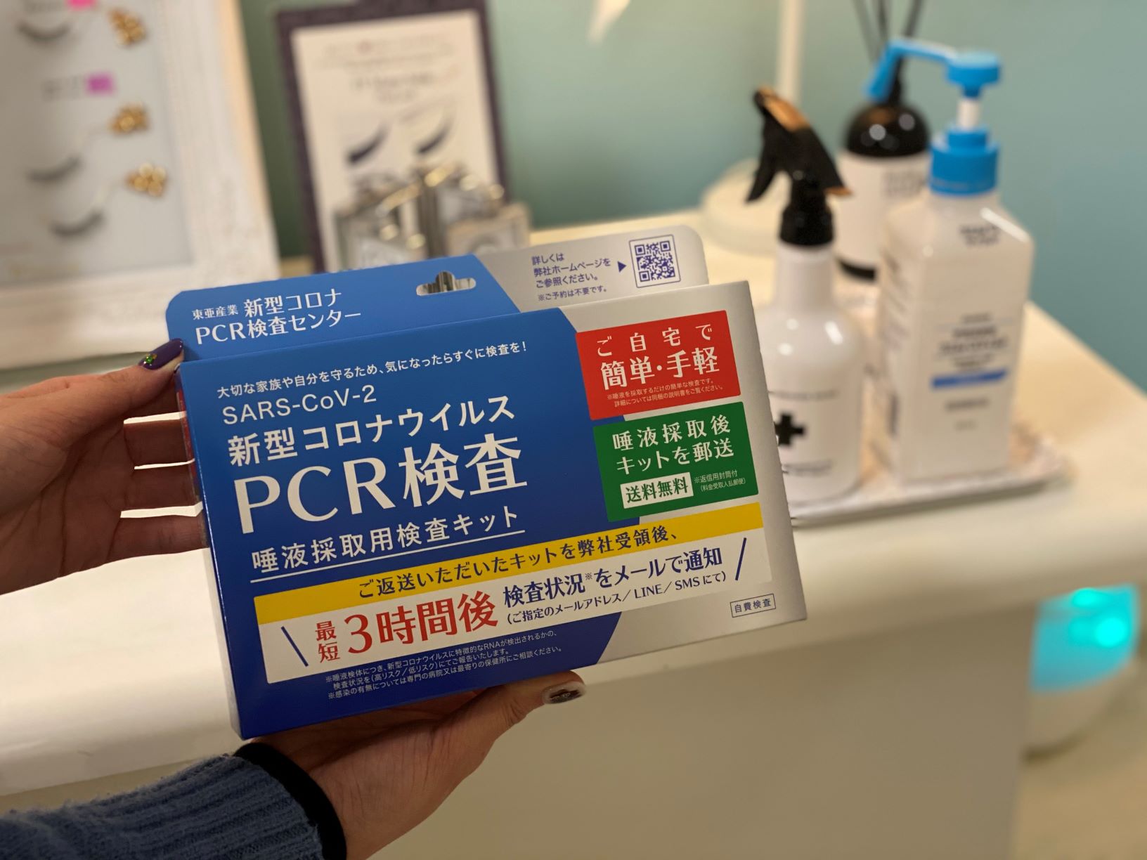 自宅で即PCR検査！最短3時間で結果がわかるキッドが「メイシェン」で販売開始