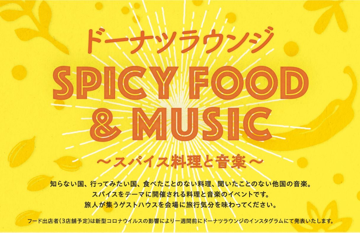 ドーナツラウンジ SPICY FOOD & MUSIC