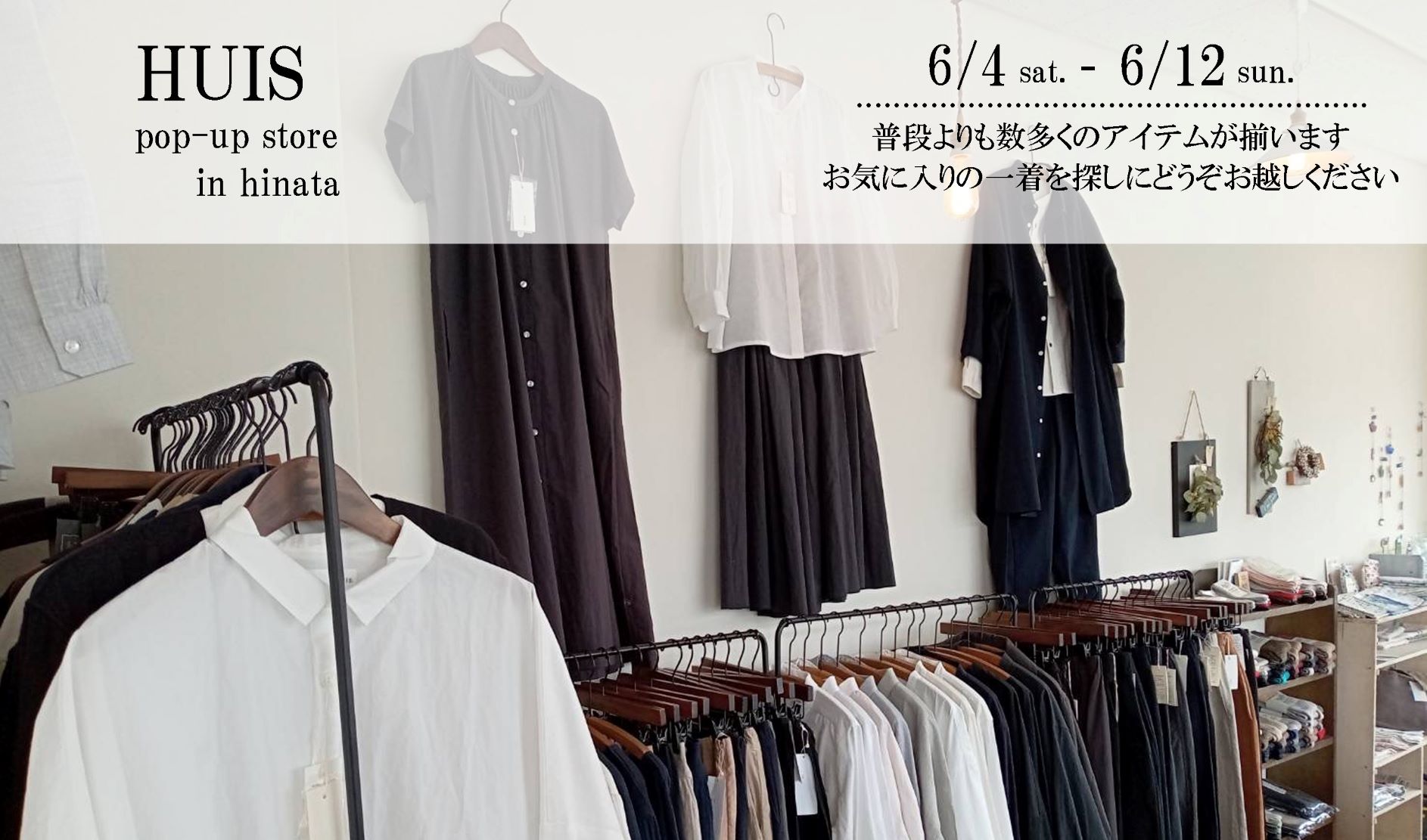 「HUIS」pop-up store in hinata