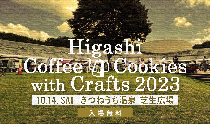 HCCC 2023 -Higashi Coffee & Cookies with Crafts 2023