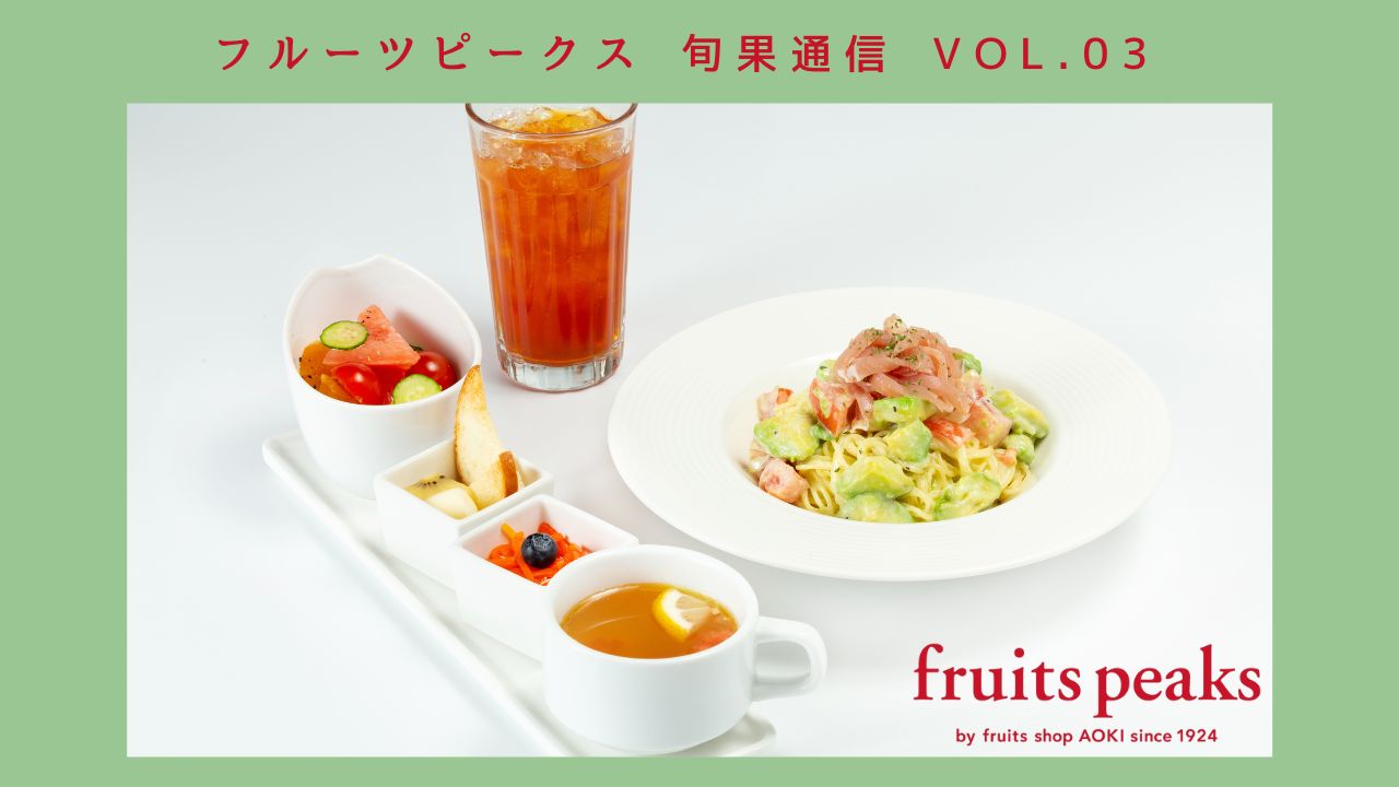 夏ランチ＆新作もこパフェ。メニューが一新した「フルーツピークスコスモス通り店」に急げ！