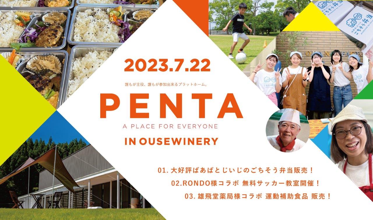 エシカル郡山「A PLACE FOR EVERYONE IN OUSEWINERY」