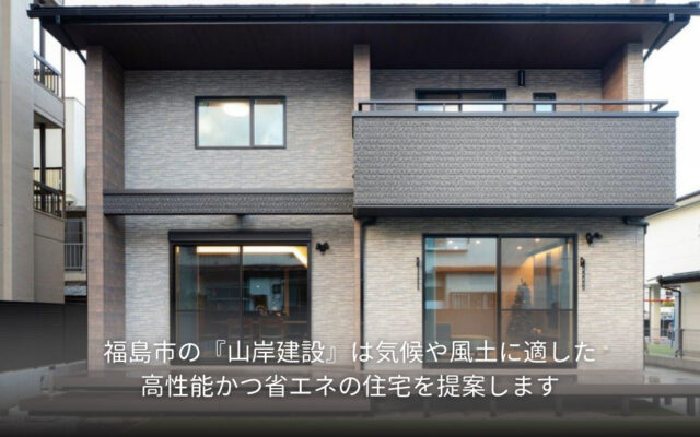 有限会社 山岸建設