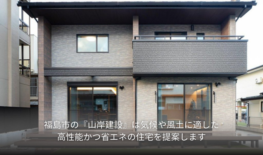 有限会社 山岸建設