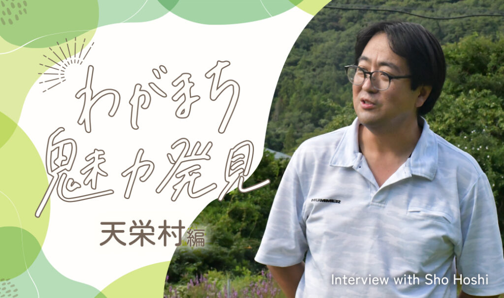 【こおりやま広域圏】紅葉は日本最高レベルの美しさ。わがまち魅力発見【天栄村編】