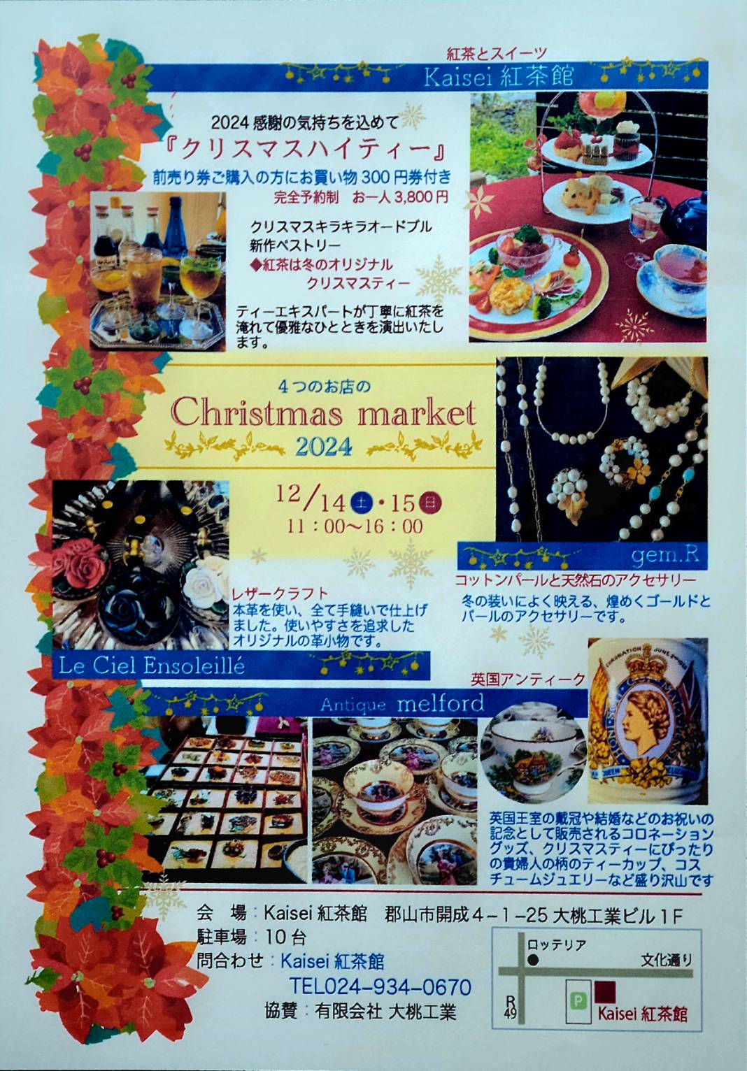 4つのお店のChristmas market