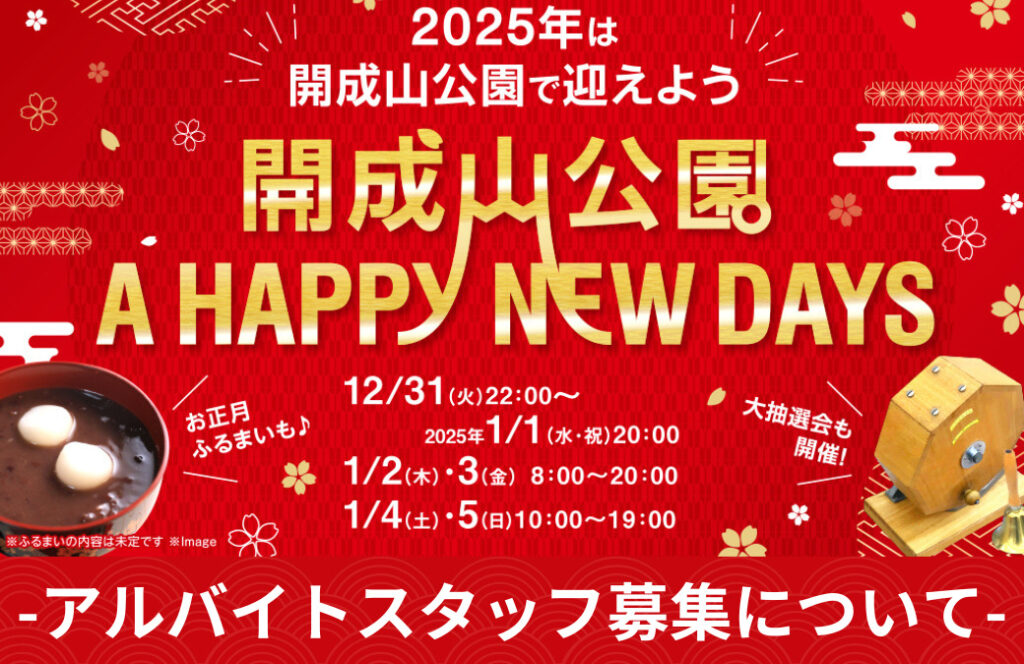 【募集終了】髪色・ピアス自由！1日だけの単発もOKのイベントスタッフを大募集中！