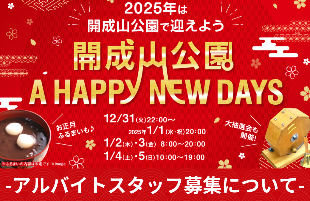 【完全日払い】髪色・ピアス自由！1日だけの単発もOKのイベントスタッフを大募集中！